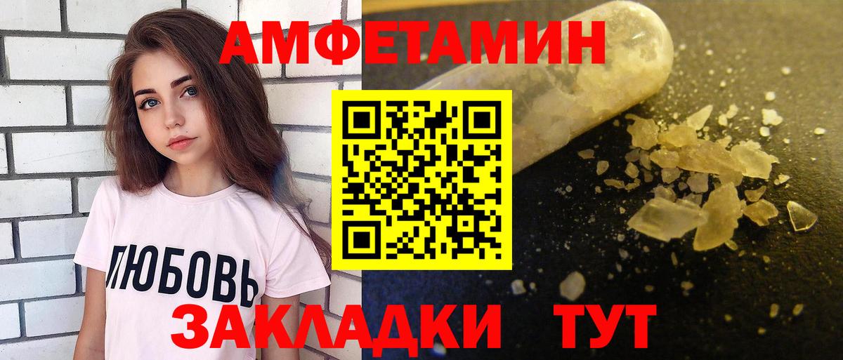 Amphetamine 97% Альметьевск