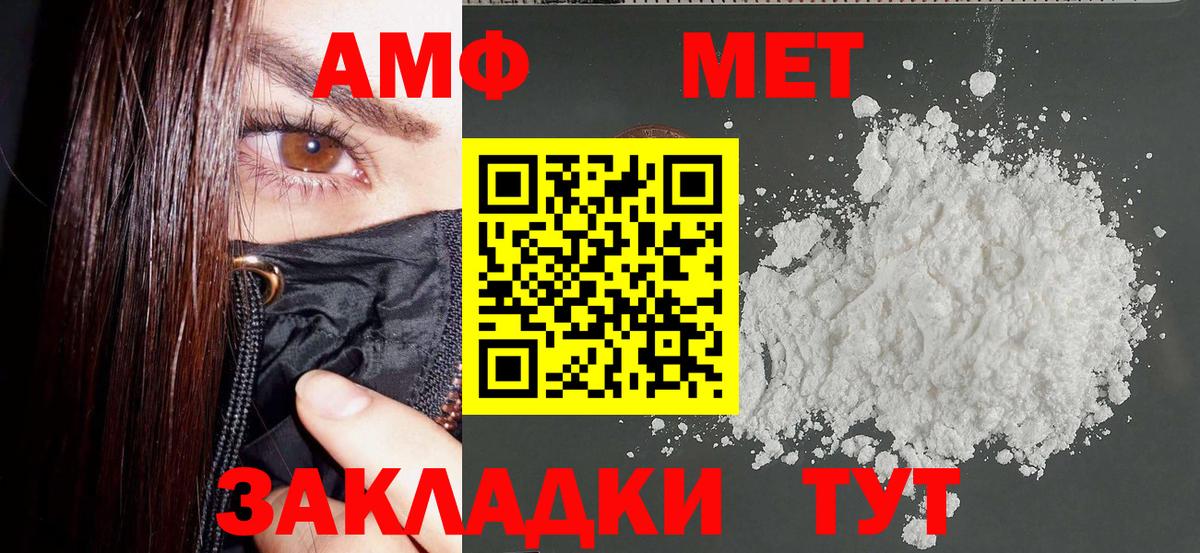 АМФ 98%  Вход с VPN  Альметьевск 