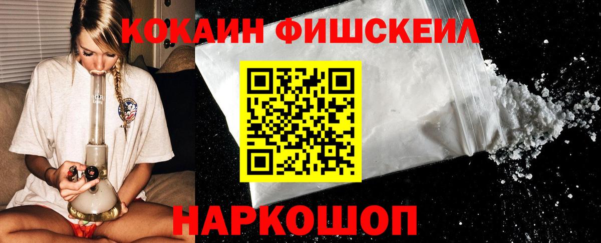 Альметьевск  Кокаин  Вход с VPN  Кокаин 97% 