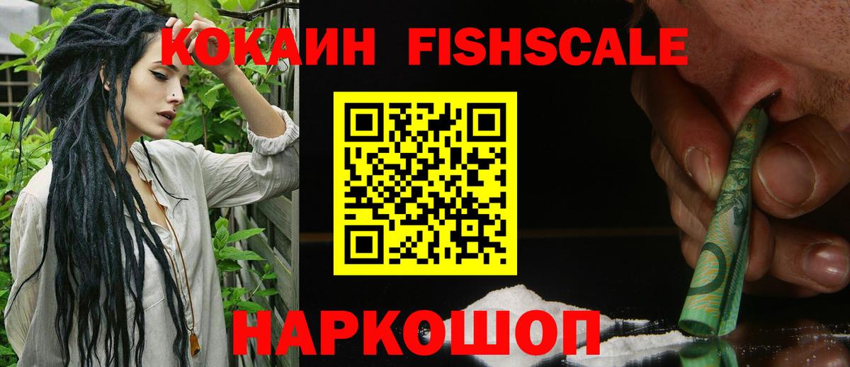 COCAIN Эквадор Альметьевск