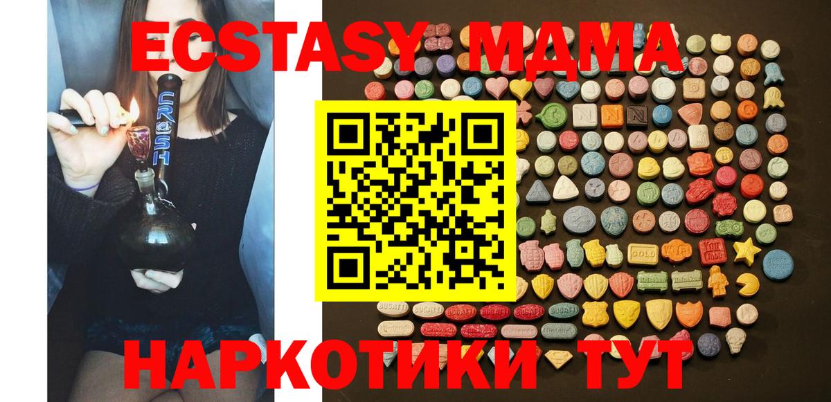 ЭКСТАЗИ 99%  Вход с VPN  ЭКСТАЗИ  Альметьевск  Экстази таблы 