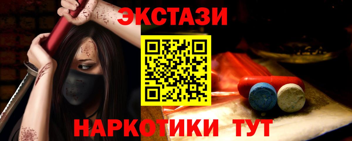 Экстази MDMA Альметьевск
