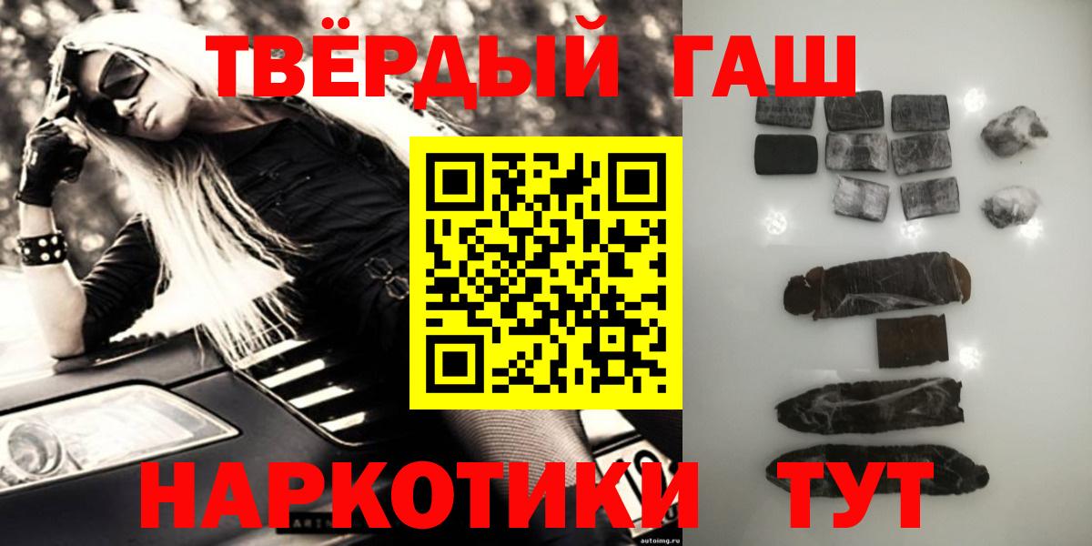 Гашиш Cannabis  Вход с VPN  Альметьевск 