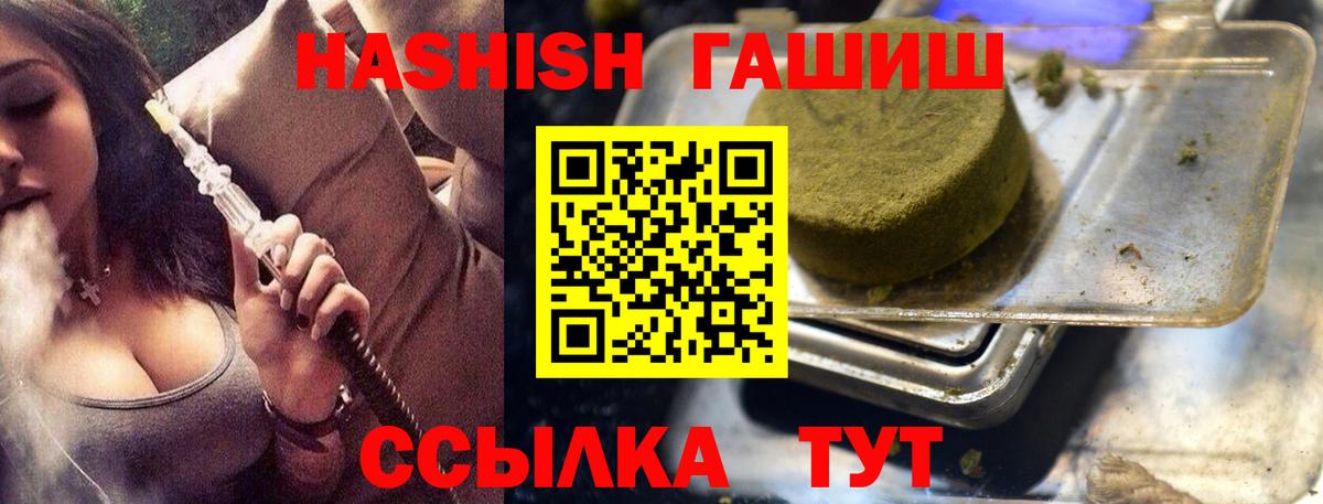 ГАШИШ гашик Альметьевск