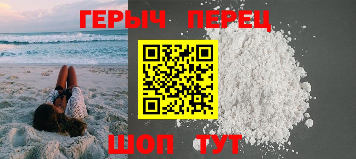 Альметьевск  ГЕРОИН  Вход с VPN  ГЕРОИН хмурый 