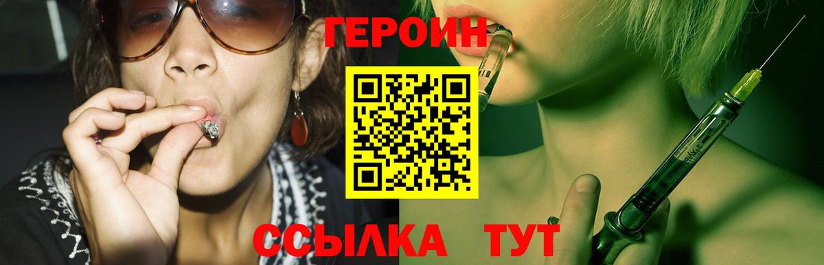Героин афганец Альметьевск