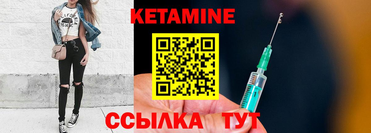 КЕТАМИН ketamine  Вход с VPN  Альметьевск 