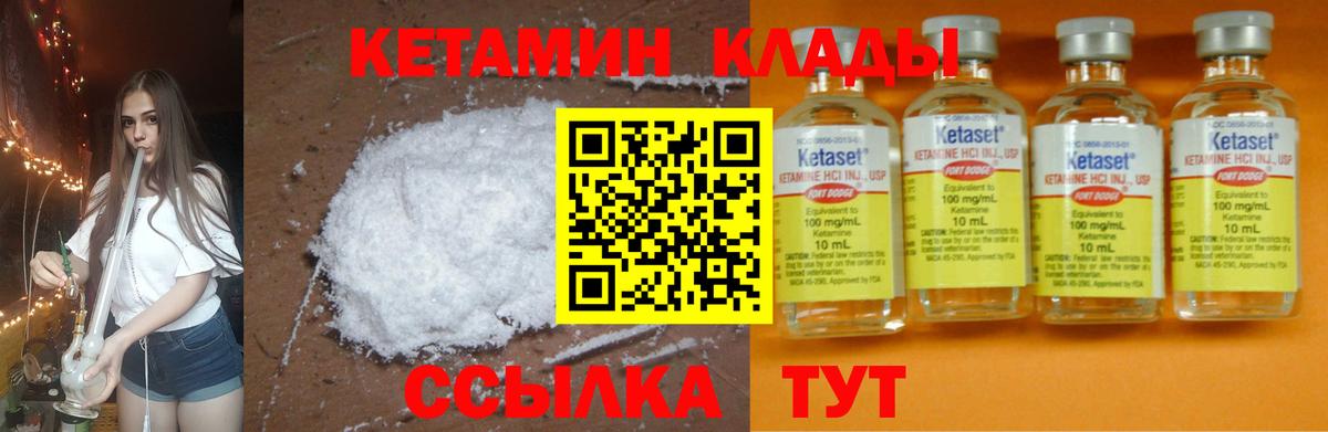 КЕТАМИН VHQ Альметьевск