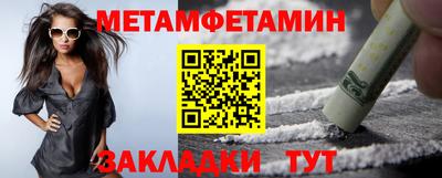 первитин Нальчик