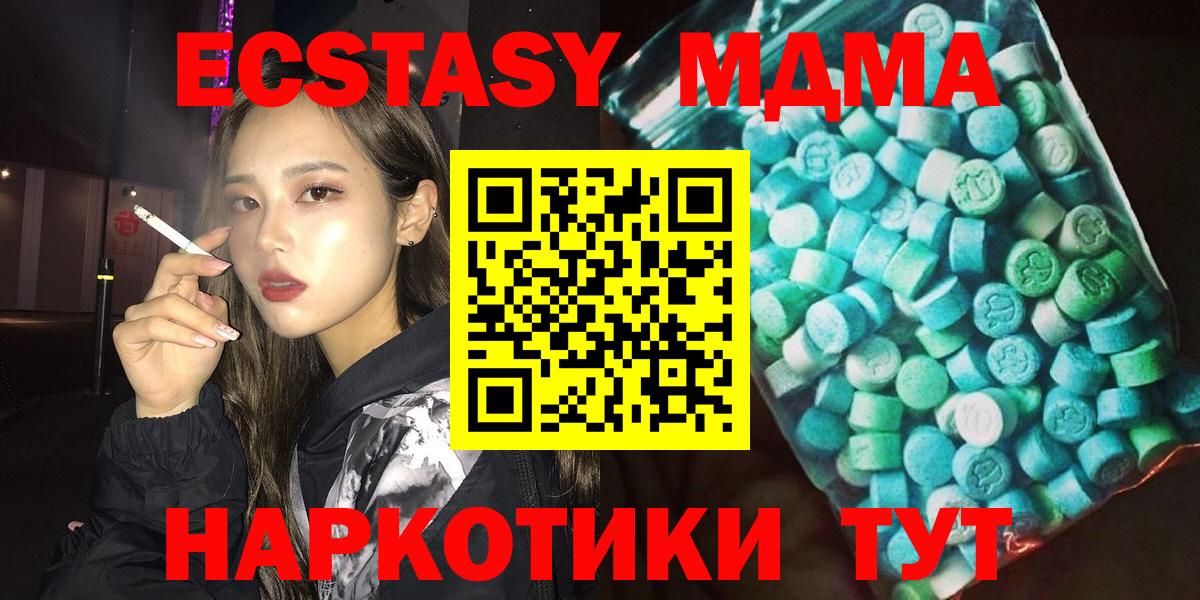 MDMA  Вход с VPN  Альметьевск  МДМА Molly 