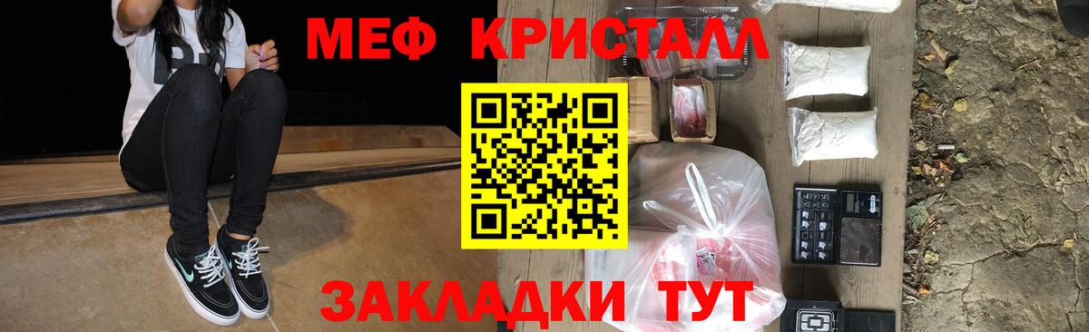 Мефедрон  Вход с VPN  МЕФ  Мефедрон VHQ  Альметьевск 