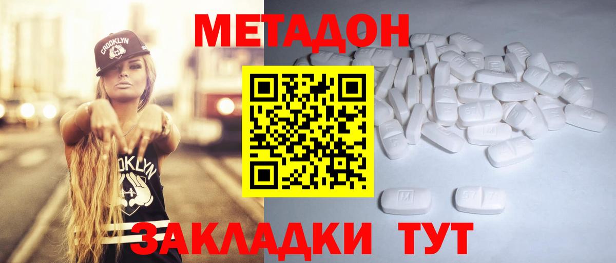 МЕТАДОН methadone  Вход с VPN  Альметьевск  МЕТАДОН methadone 