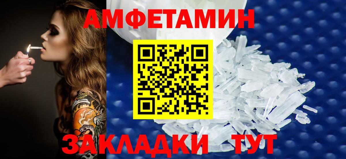 Альметьевск  Первитин винт  Вход с VPN 