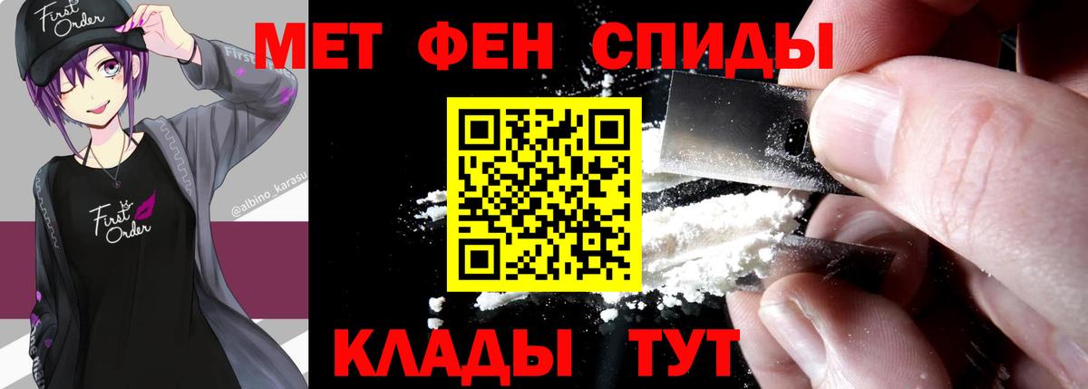 Первитин мет Альметьевск