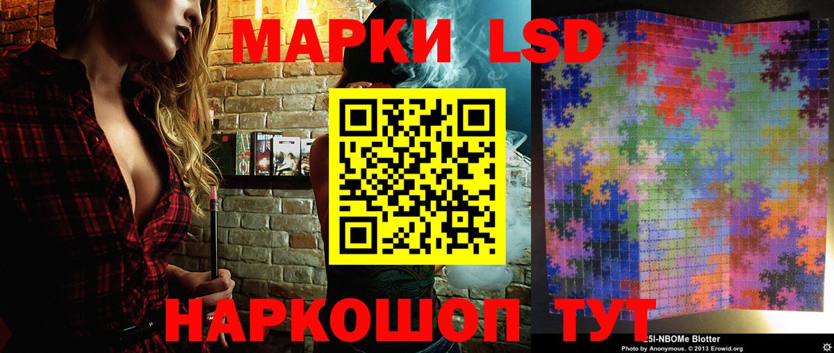Марки NBOMe 1,5мг  Наркотические марки  Альметьевск  Вход с VPN 