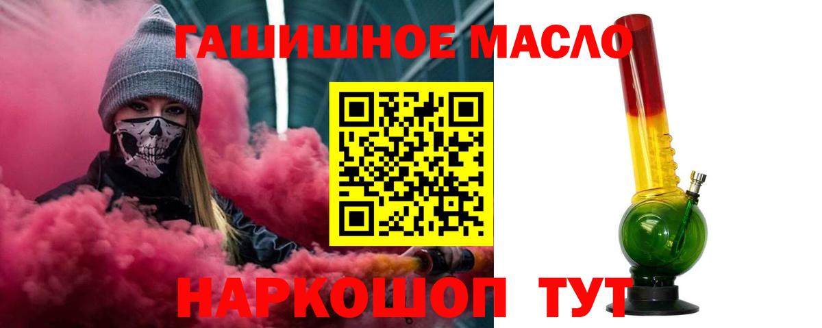 Дистиллят ТГК концентрат  Вход с VPN  Дистиллят ТГК вейп с тгк  Альметьевск 